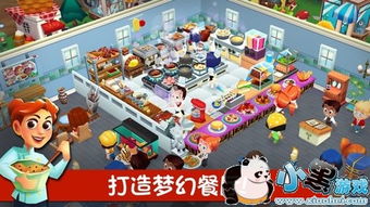 餐厅物语游戏,温馨厨房里的梦想与挑战(图3) 餐厅物语游戏,温馨厨房里的梦想与挑战(图3)