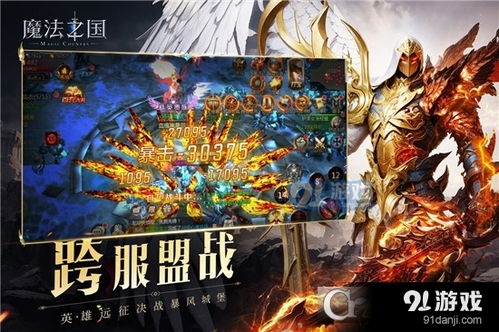 游戏魔法帝国,奇幻世界争霸战(图1) 游戏魔法帝国,奇幻世界争霸战(图1)