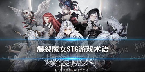 游戏术语控,解锁虚拟世界中的神秘语言(图1)