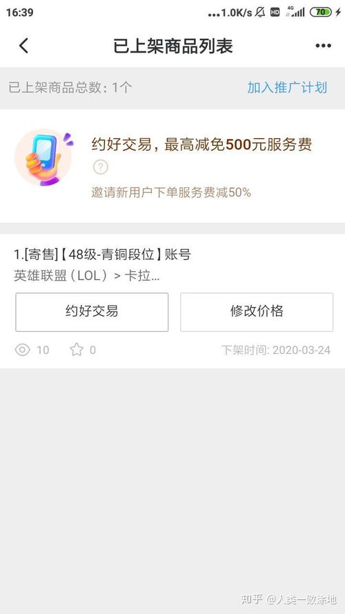 游戏账号倒卖,灰色地带下的虚拟财富交易(图1) 游戏账号倒卖,灰色地带下的虚拟财富交易(图1)