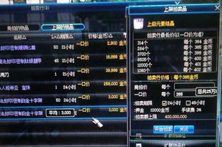 游戏账号倒卖,灰色地带下的虚拟财富交易(图2) 游戏账号倒卖,灰色地带下的虚拟财富交易(图2)