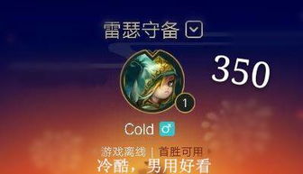 游戏账号倒卖,灰色地带下的虚拟财富交易(图3) 游戏账号倒卖,灰色地带下的虚拟财富交易(图3)