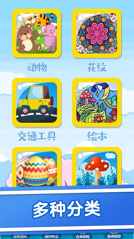 少儿美术游戏,少儿美术游戏快乐启航之旅(图1) 少儿美术游戏,少儿美术游戏快乐启航之旅(图1)