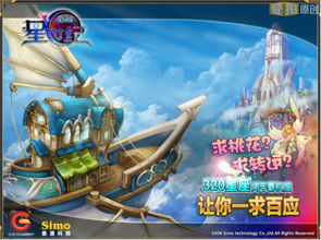 星世纪游戏,开启星际冒险之旅(图2)