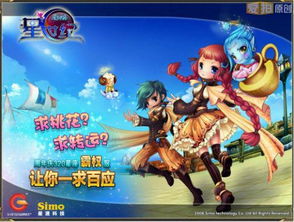 星世纪游戏,开启星际冒险之旅(图3)