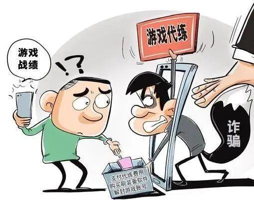 游戏中诈骗,玩家如何防范陷阱与损失(图3) 游戏中诈骗,玩家如何防范陷阱与损失(图3)
