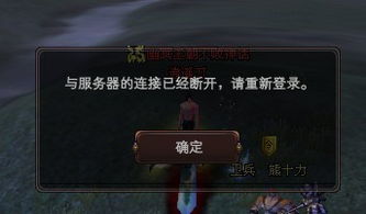 玩游戏老断线,揭秘频繁断线背后的困境(图1) 玩游戏老断线,揭秘频繁断线背后的困境(图1)