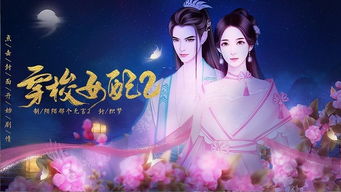 橙光游戏瑶光,穿越时空的仙缘之旅(图1)