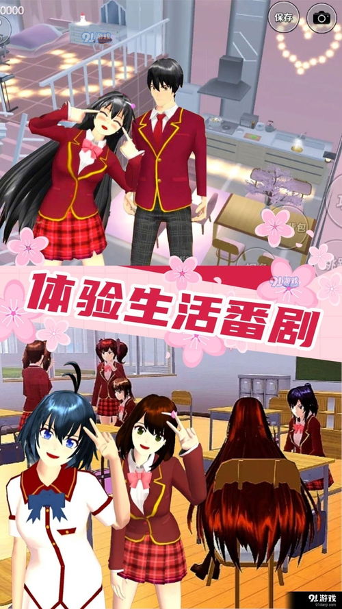 恋爱学校游戏,解锁甜蜜爱情的秘密教程(图3)
