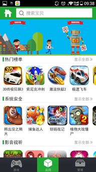 游戏蚂蚁平台,打造游戏爱好者们的梦幻乐园(图2)