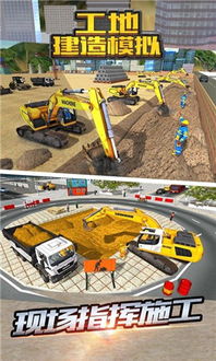 工程建设游戏,探索工程建设虚拟游戏世界(图1)