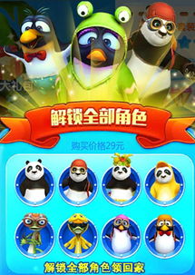 熊猫游戏大厅,体验无限欢乐(图2) 熊猫游戏大厅,体验无限欢乐(图2)