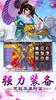 独步江湖游戏,谱写传奇人生(图2) 独步江湖游戏,谱写传奇人生(图2)