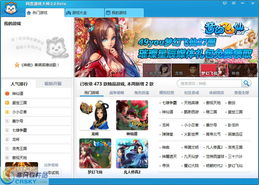 网页游戏软件,畅游虚拟世界的全新体验之旅(图2) 网页游戏软件,畅游虚拟世界的全新体验之旅(图2)