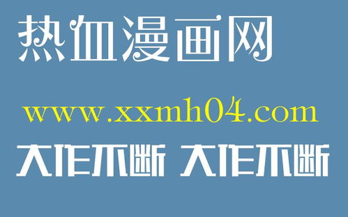 韩国堕落游戏漫画,堕落背后的真相与反思(图3) 韩国堕落游戏漫画,堕落背后的真相与反思(图3)