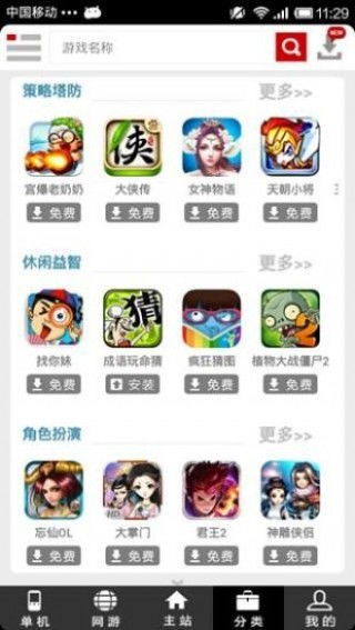 口袋巴士游戏下载(图1) 口袋巴士游戏下载(图1)