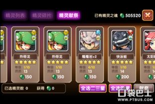口袋巴士游戏下载(图3) 口袋巴士游戏下载(图3)