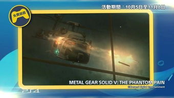 ps4会免游戏是永久的吗,永久享受免费畅玩体验(图3)