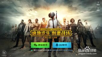 吃鸡游戏怎么注销账号,告别虚拟战场(图1) 吃鸡游戏怎么注销账号,告别虚拟战场(图1)