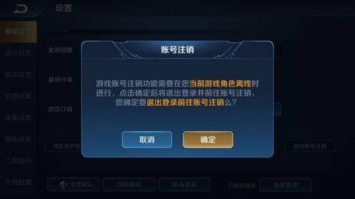 吃鸡游戏怎么注销账号,告别虚拟战场(图2) 吃鸡游戏怎么注销账号,告别虚拟战场(图2)