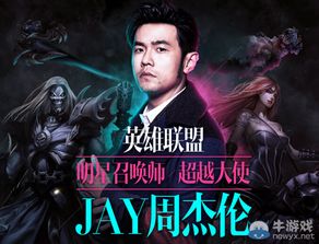 游戏著名解说,探寻游戏解说界的传奇人物(图2) 游戏著名解说,探寻游戏解说界的传奇人物(图2)
