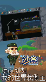 沙盒游戏大作,沙盒游戏大作的奇幻世界之旅(图1) 沙盒游戏大作,沙盒游戏大作的奇幻世界之旅(图1)
