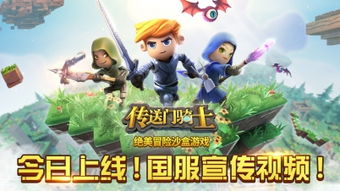 沙盒游戏大作,沙盒游戏大作的奇幻世界之旅(图2) 沙盒游戏大作,沙盒游戏大作的奇幻世界之旅(图2)