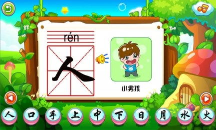 宝宝汉字游戏,宝宝汉字游戏快乐启蒙之旅(图1) 宝宝汉字游戏,宝宝汉字游戏快乐启蒙之旅(图1)