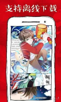 手机游戏漫画,手机游戏漫画中的奇幻世界(图2) 手机游戏漫画,手机游戏漫画中的奇幻世界(图2)