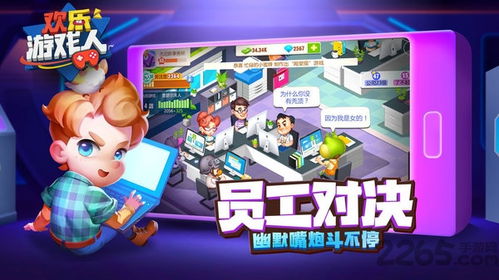 多人欢乐游戏(图1) 多人欢乐游戏(图1)