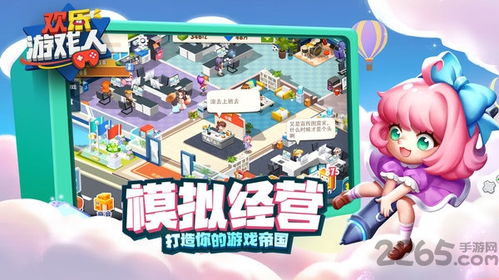 多人欢乐游戏(图2) 多人欢乐游戏(图2)