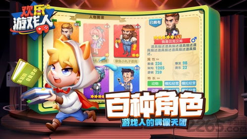 多人欢乐游戏(图3) 多人欢乐游戏(图3)