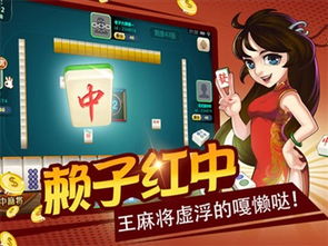手游麻将游戏,手游麻将游戏魅力解析(图1) 手游麻将游戏,手游麻将游戏魅力解析(图1)