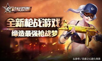 枪击网络游戏(图2) 枪击网络游戏(图2)