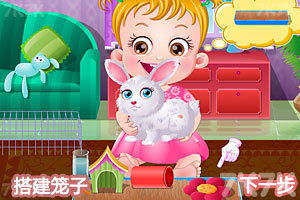 兔宝贝游戏,欢乐无限(图1) 兔宝贝游戏,欢乐无限(图1)