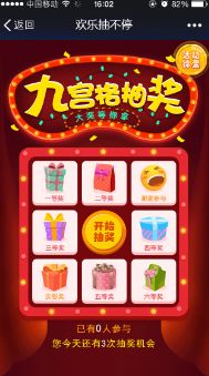 h5抽签游戏,轻松体验数字娱乐新风尚(图2) h5抽签游戏,轻松体验数字娱乐新风尚(图2)