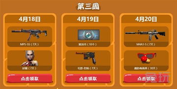 游戏礼包网址(图3) 游戏礼包网址(图3)