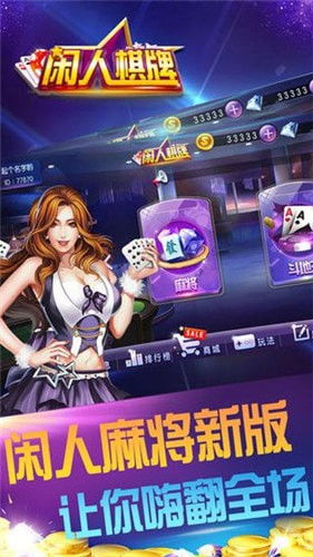 闲人游戏手机版,畅享欢乐时光(图1) 闲人游戏手机版,畅享欢乐时光(图1)