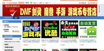 卖游戏币哪个网站好,游戏币交易平台哪家强?(图1) 卖游戏币哪个网站好,游戏币交易平台哪家强?(图1)