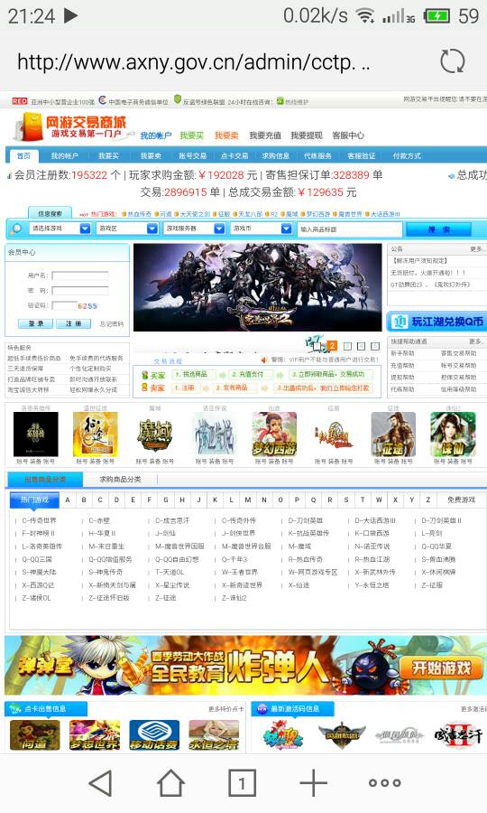 卖游戏币哪个网站好,游戏币交易平台哪家强?(图3) 卖游戏币哪个网站好,游戏币交易平台哪家强?(图3)