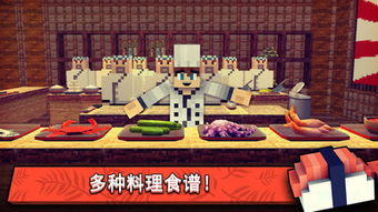 寿司料理游戏,寿司料理游戏体验记(图2) 寿司料理游戏,寿司料理游戏体验记(图2)