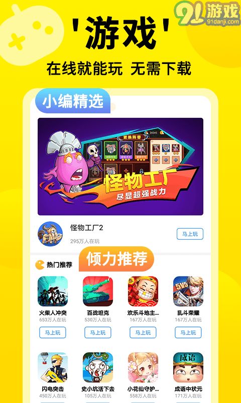 3699手机游戏,体验极致冒险(图3) 3699手机游戏,体验极致冒险(图3)