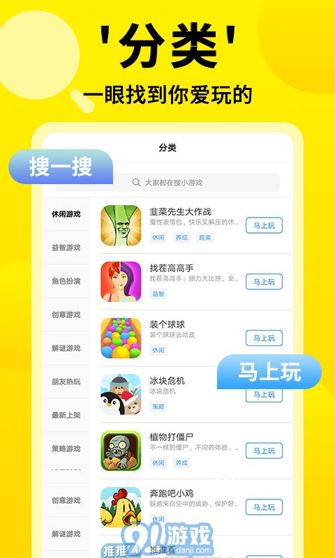 3699手机游戏,体验极致冒险(图2) 3699手机游戏,体验极致冒险(图2)