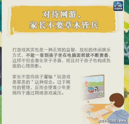 过半学生可解开游戏防沉迷系统(图2) 过半学生可解开游戏防沉迷系统(图2)
