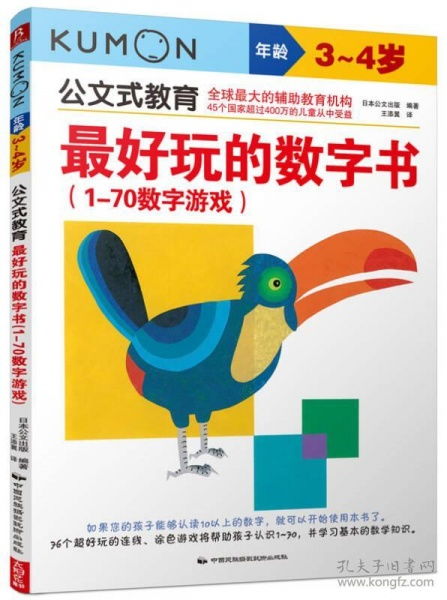 数字游戏书,揭秘趣味数学的奥秘之旅(图3) 数字游戏书,揭秘趣味数学的奥秘之旅(图3)