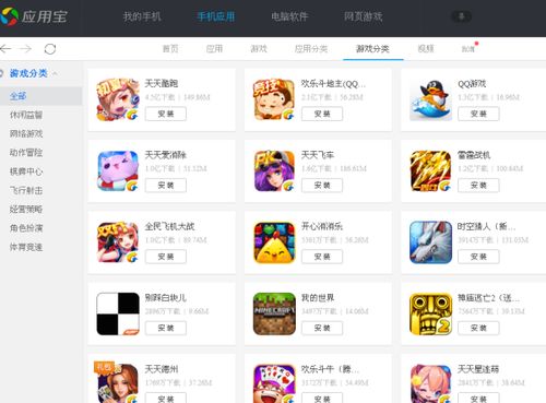 小桃的纠结安卓游戏 (图2) 小桃的纠结安卓游戏 (图2)