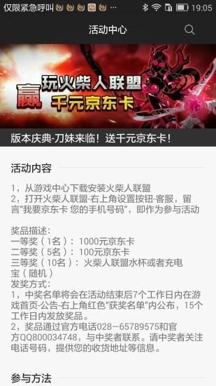 4396游戏盒子下载软件下载手机安卓版v1.1 (图2) 4396游戏盒子下载软件下载手机安卓版v1.1 (图2)