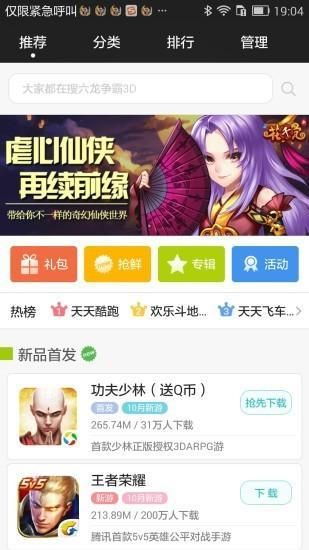 4396游戏盒子下载软件下载手机安卓版v1.1 (图3) 4396游戏盒子下载软件下载手机安卓版v1.1 (图3)