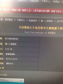 模拟打枪游戏,模拟打枪游戏的刺激体验解析(图2) 模拟打枪游戏,模拟打枪游戏的刺激体验解析(图2)
