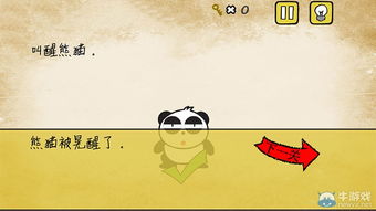 最囧游戏攻略我kao,笑出腹肌的趣味玩法揭秘(图1) 最囧游戏攻略我kao,笑出腹肌的趣味玩法揭秘(图1)